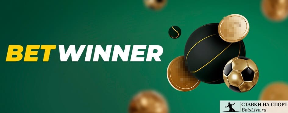 betwinner A Complete Guide to Modern Sports Betting