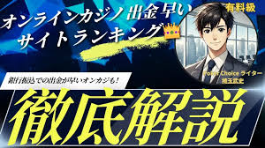 オンラインカジノ 銀行振込 反映 — 入金・出金の仕組みと反映時間の目安 オンラインカジノ 銀行振込 反映 — 入金・出金の仕組みと反映時間の目安