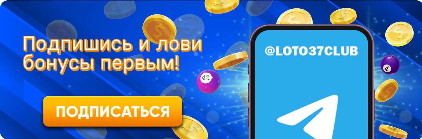 Мир Лотереей Узнайте, как играть и выигрывать