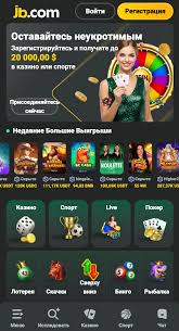 JB Casino Ваш идеальный выбор для онлайн-игр