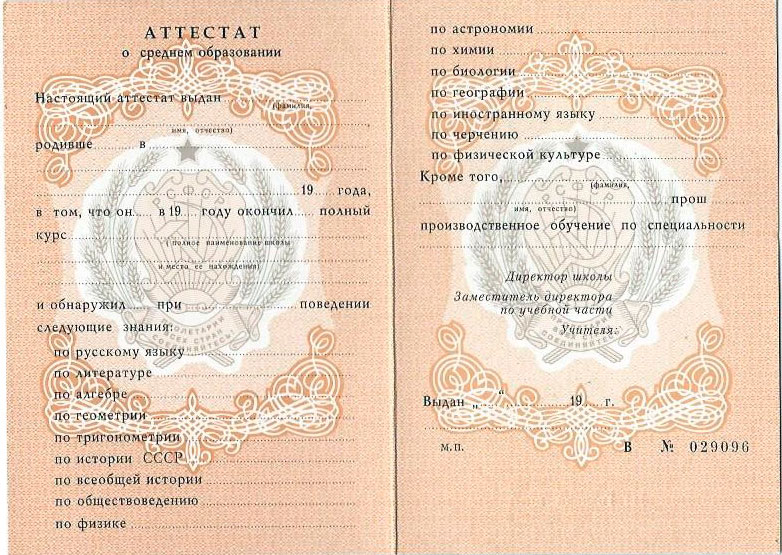 Купить диплом МГУП на оригинальном бланке -583181623