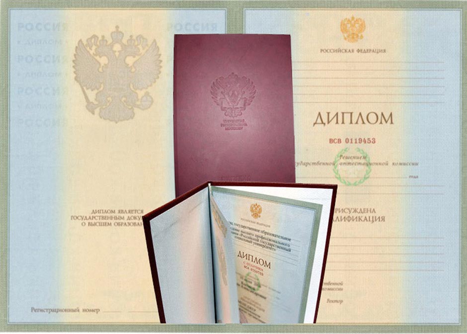 Купить диплом РГУИТП - Быстро и надёжно