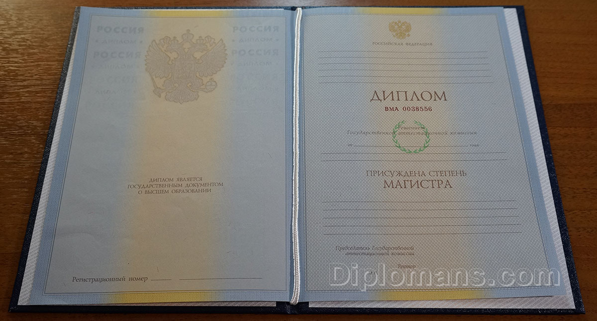 Купить диплом РГУИТП - Быстро и надёжно