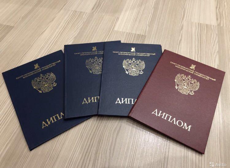 Купить диплом в Набережных Челнах -580936545