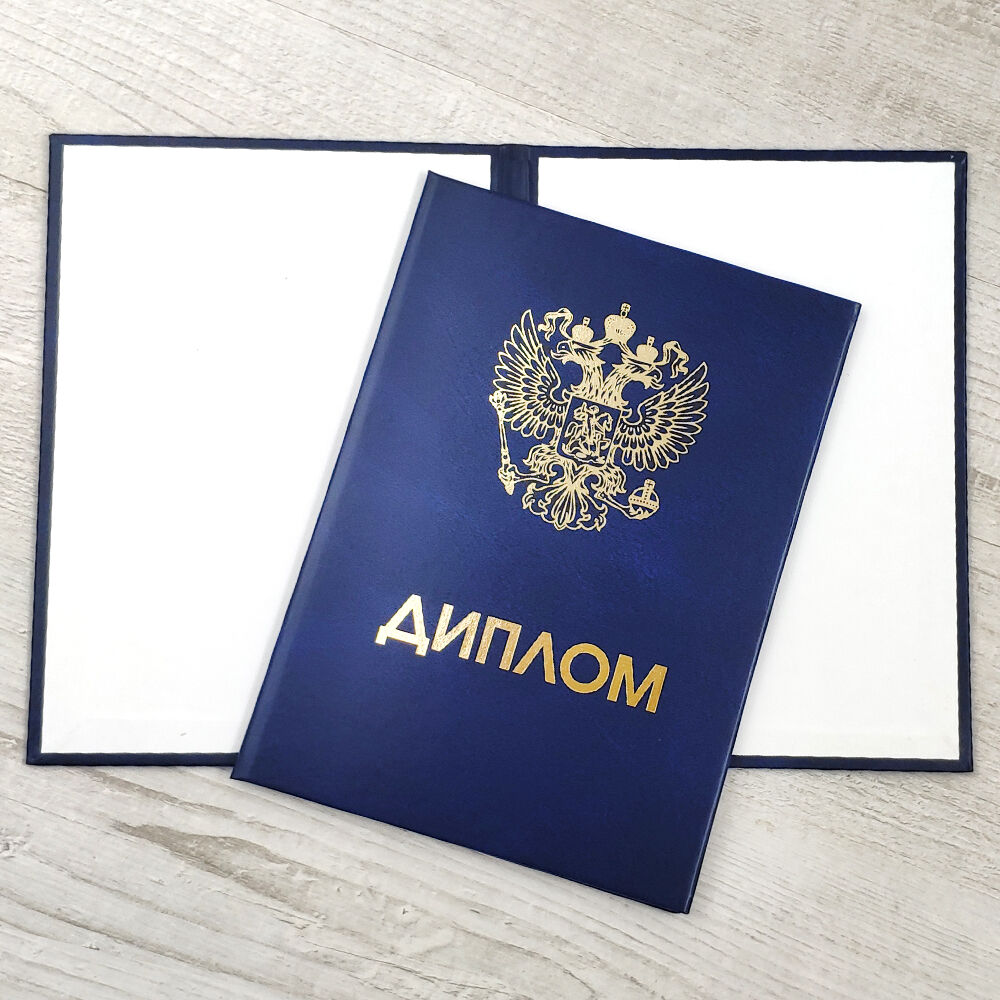 Купить диплом в Набережных Челнах -580936545