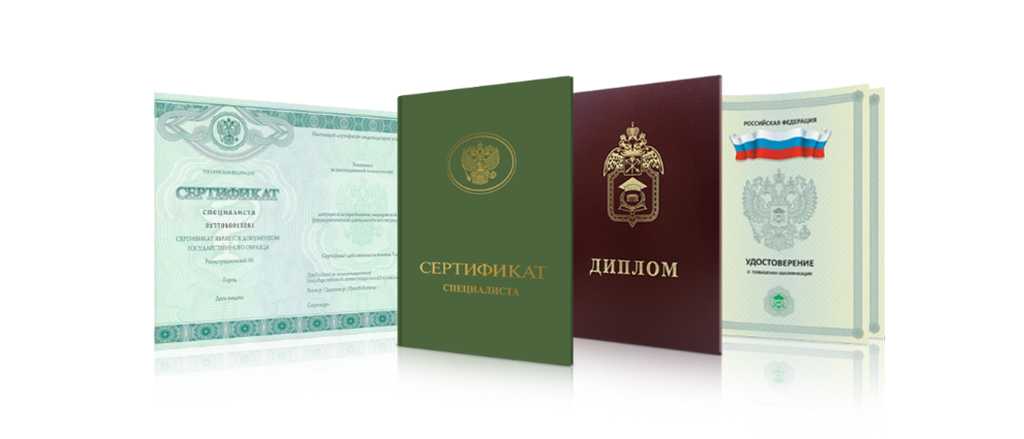 Купить диплом в Перми Как избежать подводных камней Купить диплом в Перми Как избежать подводных камней